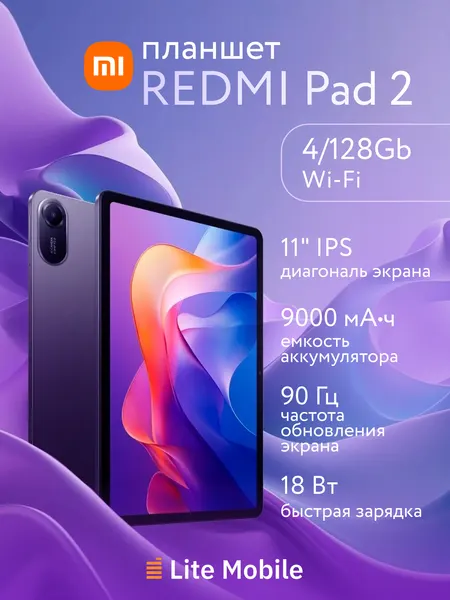 Xiaomi PAD 2 128GB