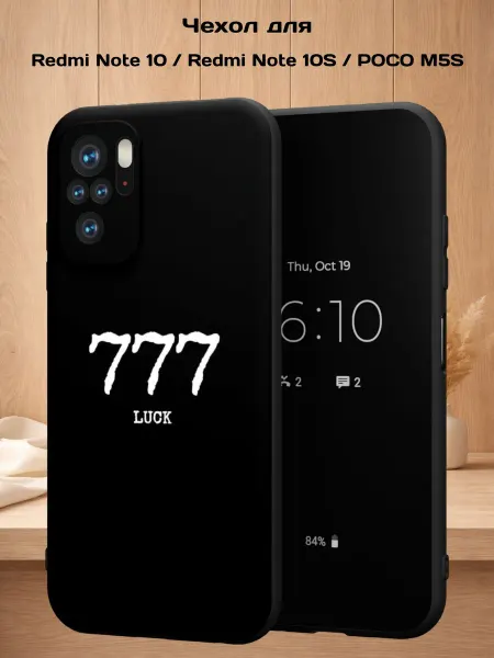 Case Style Чехол на Redmi Note 10 Note 10S Poco M5S с принтом 777