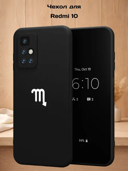 Case Style Чехол на Redmi 10 с принтом Скорпион