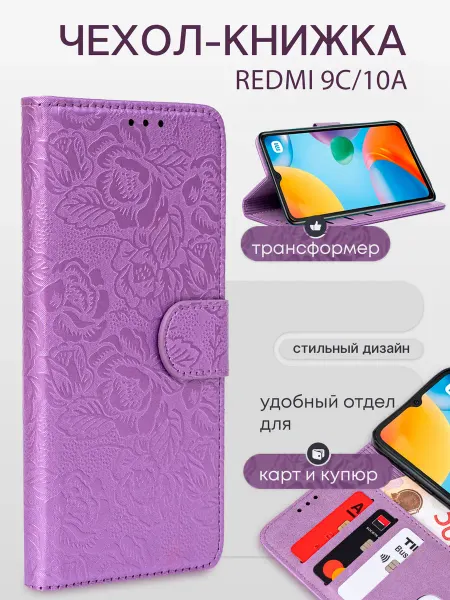 Skye Чехол книжка на Redmi 9C 10A
