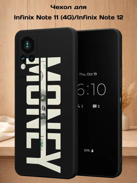 Case Style Чехол на Infinix Note 11 (4G) 12 G88 с принтом Надпись