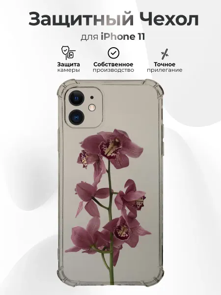 RR Case Чехол на IPHONE 11 силиконовый с принтом цветы