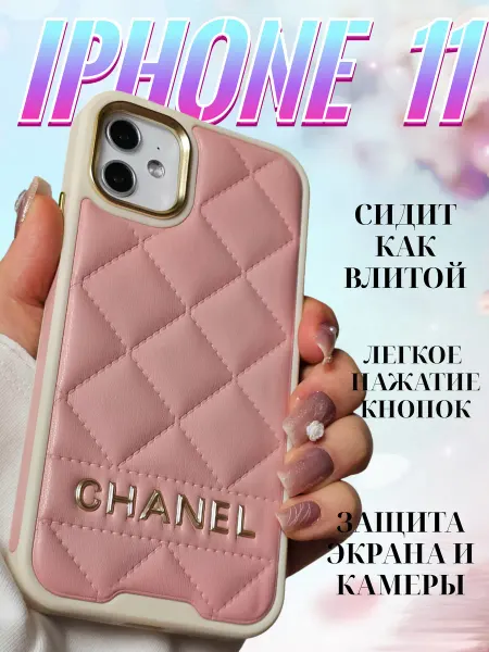 Pigeon1 Чехол на iphone 11 шанель chanel