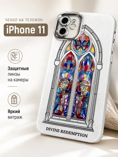 Kitniss Чехол на iphone 11 с витражным принтом