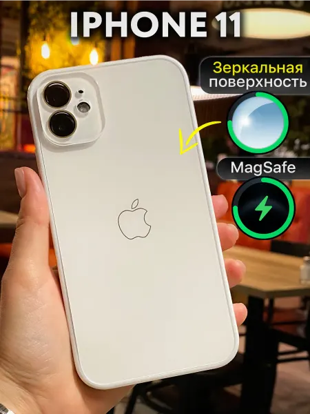 ЧехлоБро Чехол на iPhone 11 Mag Safe