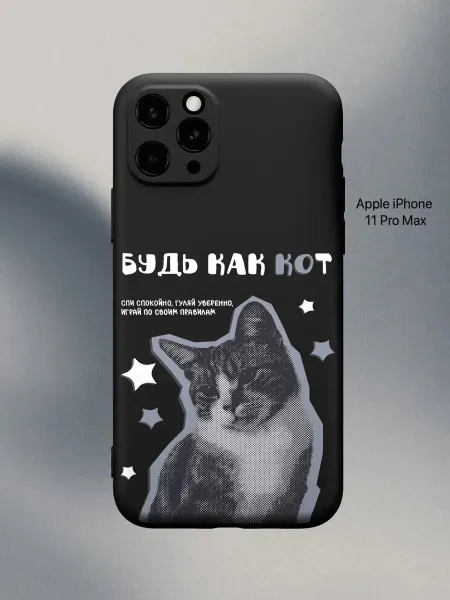 PANCASE Чехол на iPhone 11 Pro Max смешной