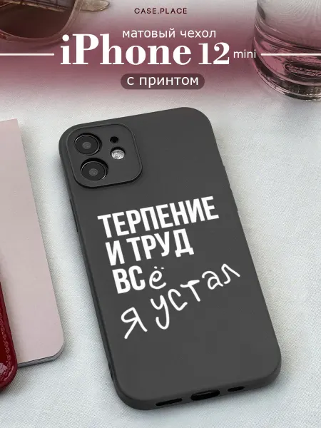 Case Place Чехол на iPhone 12 mini смешной