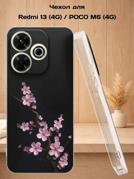 Case Style Чехол на Redmi 13 (4G) с принтом Ветка сакуры