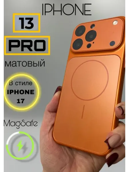 GreenQueen Чехол на iphone 13 PRO стеклянный матовый magsafe