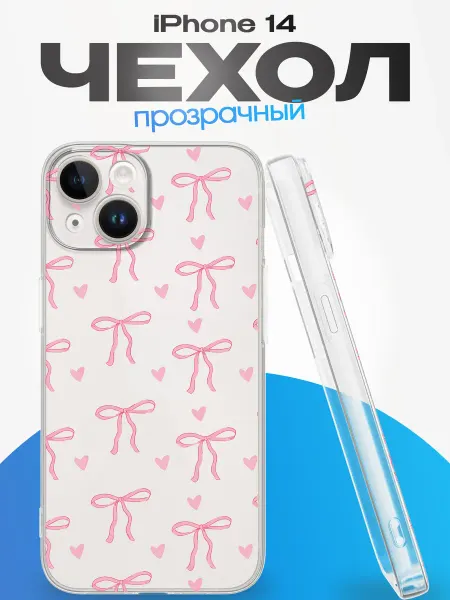 FACTORIA Чехол на Apple iPhone 14 с принтом Бантики