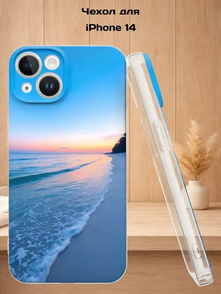 Case Style Чехол на iPhone 14 с принтом Пляж
