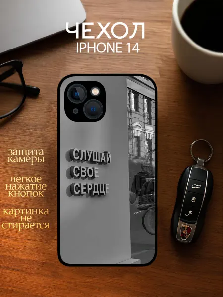 YOUR CASE STUDIO Чехол на Айфон 14 с принтом Мотивационное