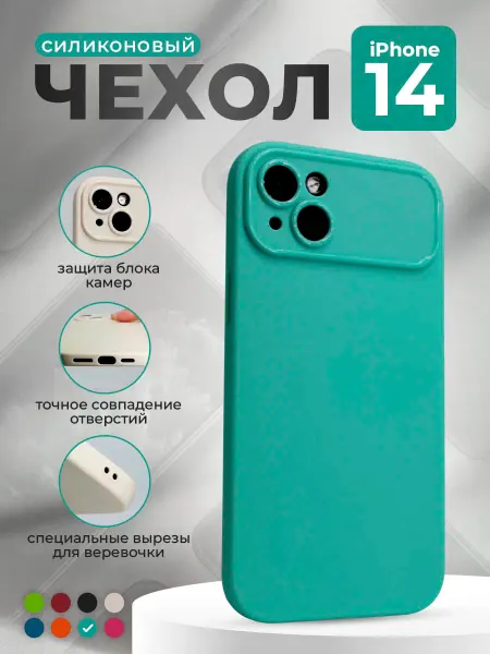 ГиперМол Матовый мягкий чехол для iPhone 14, чайный