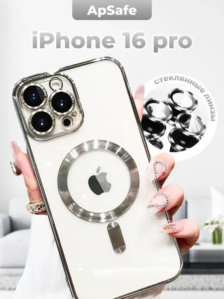 ApSafe Чехол на iPhone 16 Pro силиконовый Magsafe