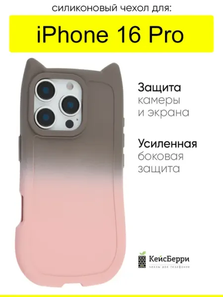 КейсБерри. Чехол для iPhone 16 Pro, серия Cat gradient