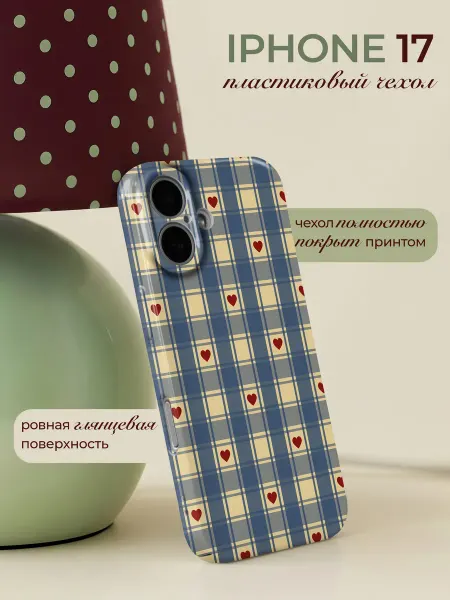 Allocase Чехол на iPhone 17 с принтом Сердечки