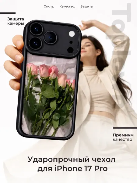 Toplown Чехол на айфон iphone 17 pro