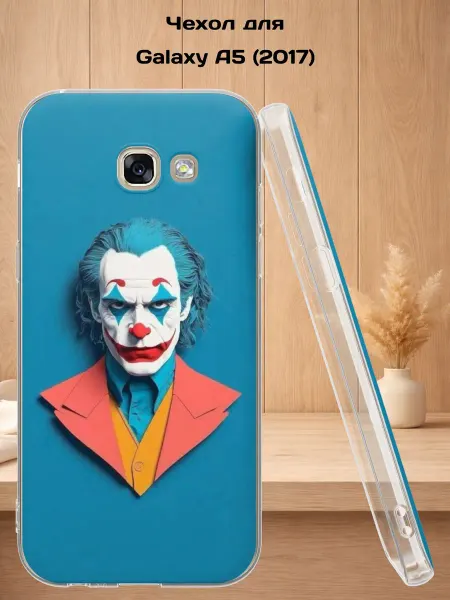 Case Style Чехол на Samsung A5 2017 с принтом Джокер