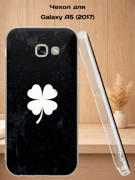 Case Style Чехол на Samsung A5 2017 с принтом Золотой клевер