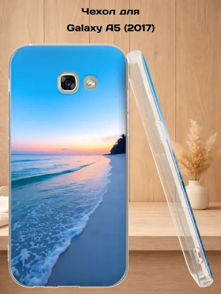 Case Style Чехол на Samsung A5 2017 с принтом Пляж