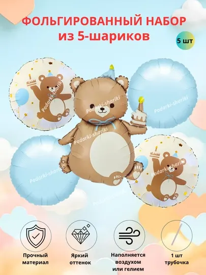 Фольгированный набор из 5 шаров герои из мультфильмов, также машинки, животные и динозавры