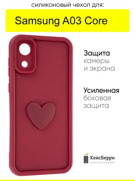 КейсБерри. Чехол для Samsung Galaxy A03 Core, серия Volume 3D