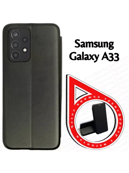 AAVCASES Чехол книжка на Samsung A33 5G (A336) (6.4")