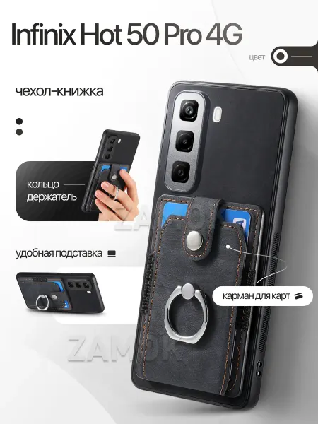 ZAMOK Бампер чехол на Infinix Hot 50 Pro 4G