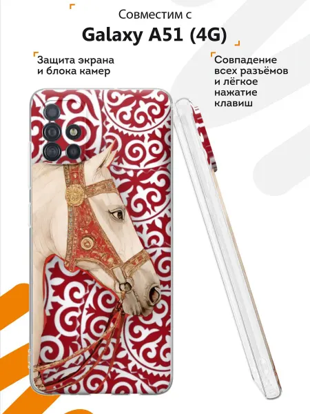 Мобилиус Чехол на Samsung A51 4G с принтом Лошадь