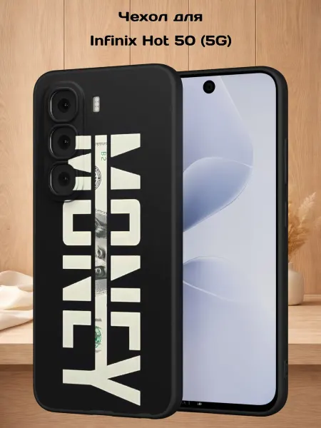 Case Style Чехол на Infinix Hot 50 (5G) с принтом Надпись