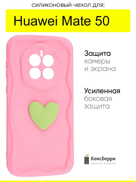 КейсБерри. Чехол для Huawei Mate 50, серия Small heart