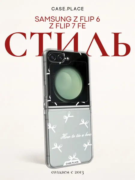 Samsung Чехол на Z Flip 6 Z Flip 7 FE с бантиками