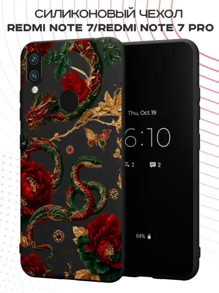PBl store Чехол на Xiaomi Redmi Note 7 с принтом Змеи и розы
