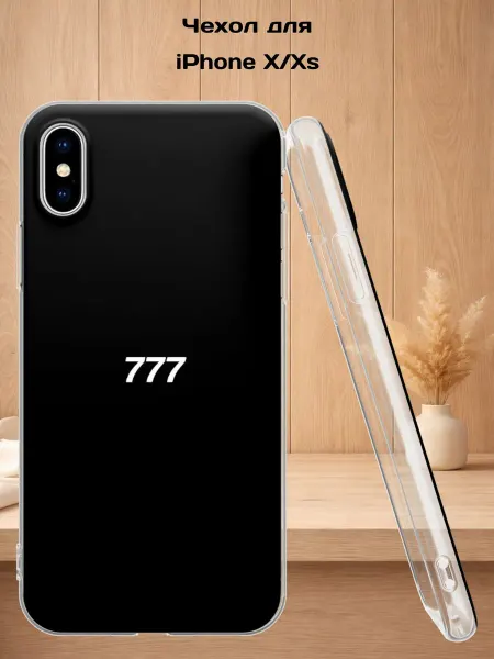 Case Style Чехол на iPhone X и XS с принтом 777