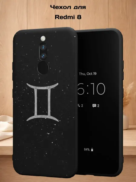Case Style Чехол на Redmi 8 с принтом Близнецы