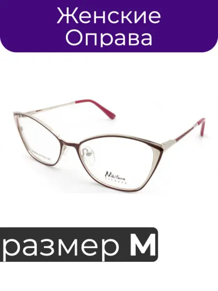 Nikitana 8988 C12