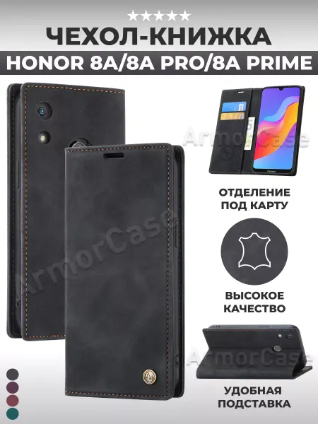 AlfaCase Книжка чехол на Honor 8A, 8A Prime, 8A Pro, Huawei Y6, Y6s