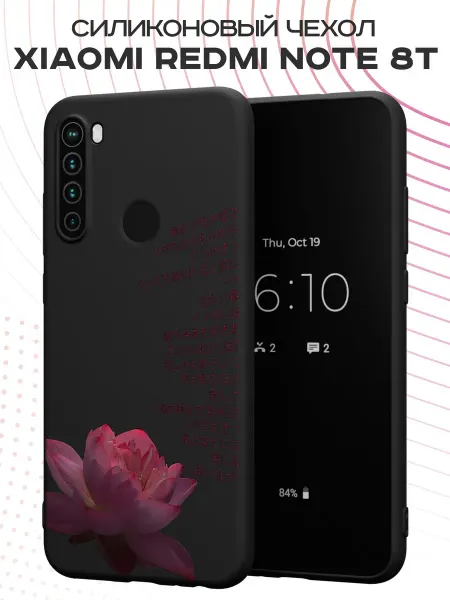 PBl store Чехол на Xiaomi Redmi Note 8T с принтом Лотос