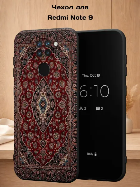 Case Style Чехол на Redmi Note 9 с принтом Ковер