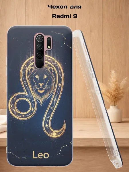 Case Style Чехол на Redmi 9 с принтом Лев