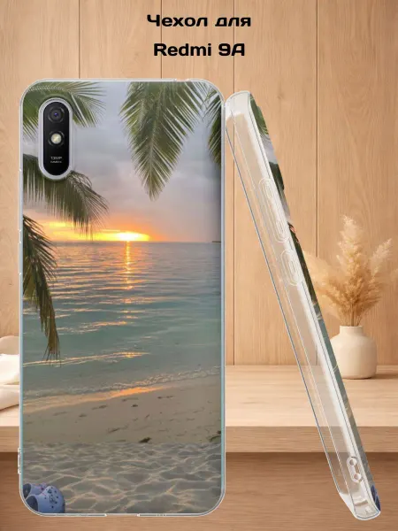 Case Style Чехол на Redmi 9A с принтом Закат