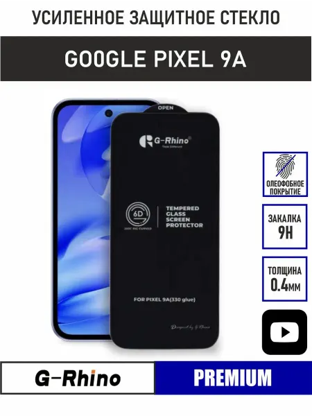 PANZERFILM Защитное стекло Google Pixel 9A