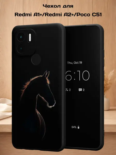 Case Style Чехол на Redmi A1+ с принтом Силуэт лошади