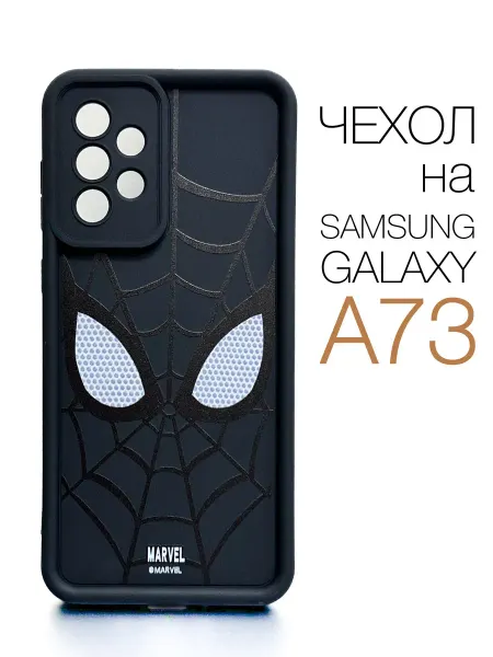 Red Cat Чехол на Samsung Galaxy A73 Паук MARVEL