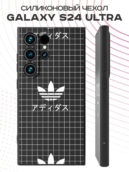PBl store Чехол на Samsung Galaxy S24 Ultra с принтом Adidas