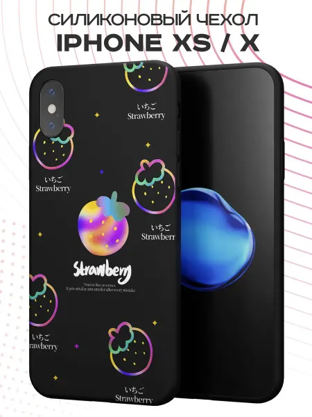 FACTORIA Чехол на Apple iPhone X и XS с принтом Клубничка