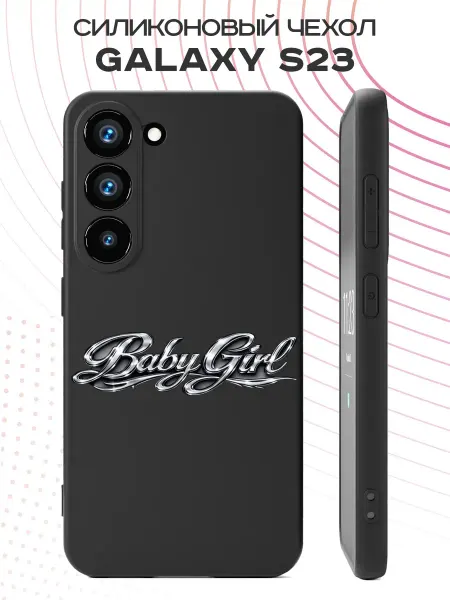 FACTORIA Чехол на Samsung S23 с принтом Надпись Baby Girl