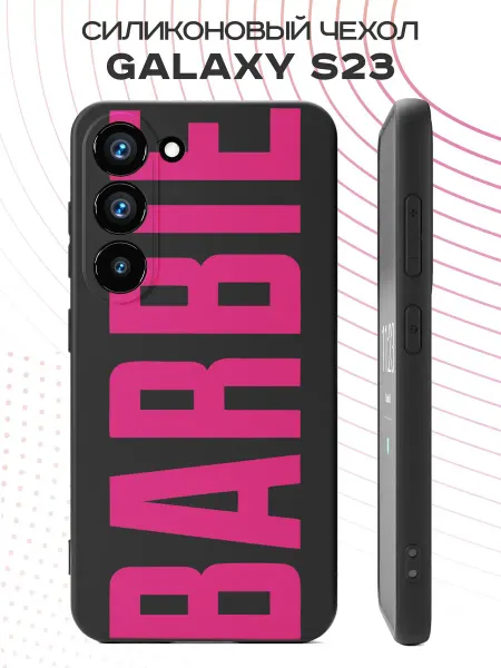 FACTORIA Чехол на Samsung S23 с принтом Надпись BARBIE