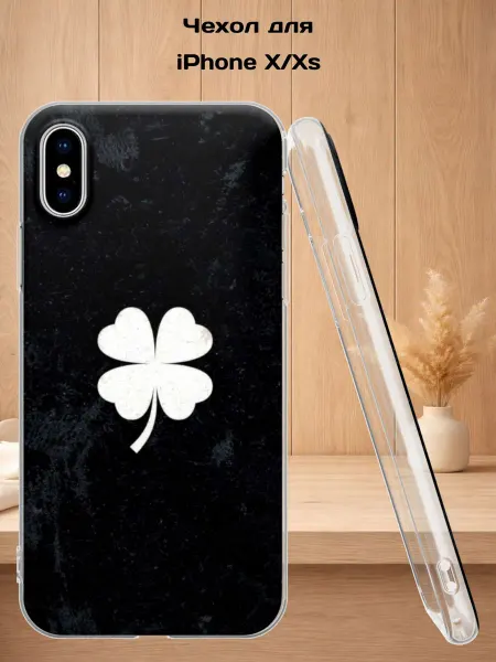 Case Style Чехол на iPhone X и XS с принтом Четырехлистный клевер