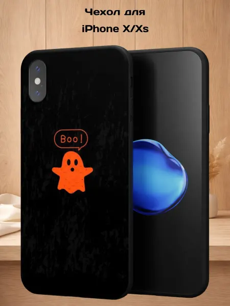 Case Style Чехол на iPhone X и XS с принтом Приведения